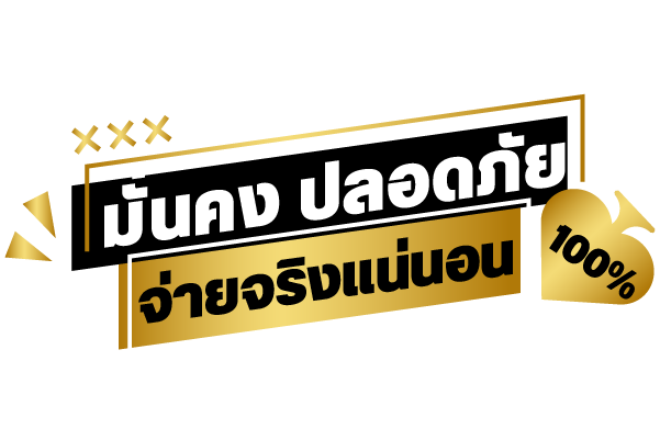 godkingbar อาณาจักรเดิมพันสุดหรู ราชาแห่งความร่ำรวย